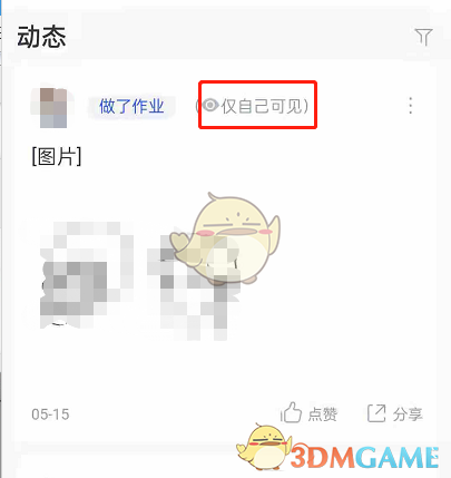 《CCtalk》隱藏動(dòng)態(tài)方法