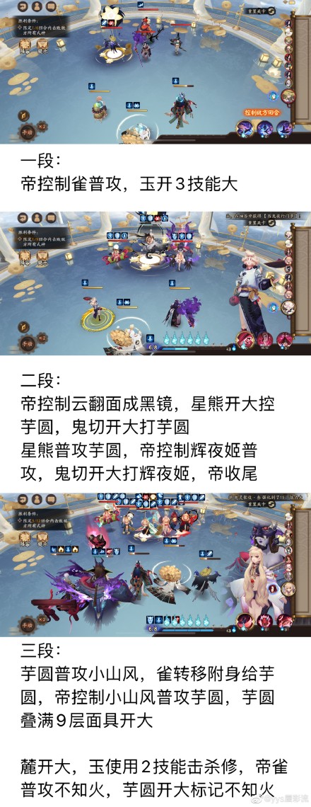 《陰陽師》殘局得勝第二期D6殘局戰(zhàn)通關(guān)攻略