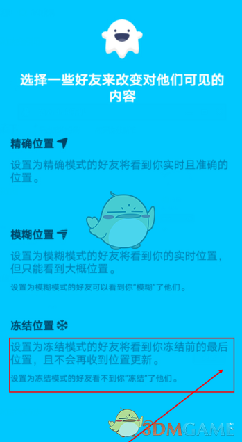 《zenly》隱身模式設(shè)置方法