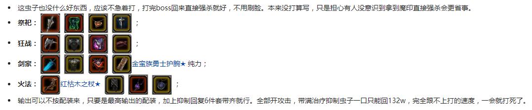 《地下城堡2：黑暗覺醒》圖25不死冥蟲陣容打法攻略