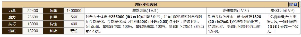 《地下城堡2：黑暗覺醒》圖25魔化沙蟲陣容打法攻略