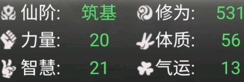 《混搭修仙》鳳凰事件選擇推薦