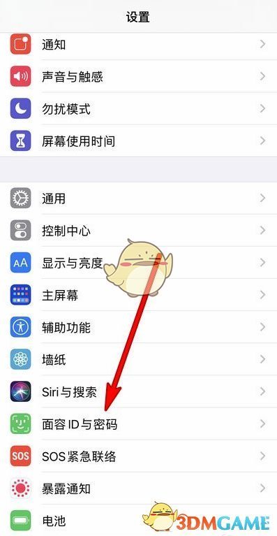 iphone戴口罩面容解鎖設(shè)置教程