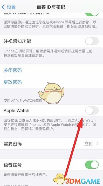 iphone戴口罩面容解鎖設(shè)置教程