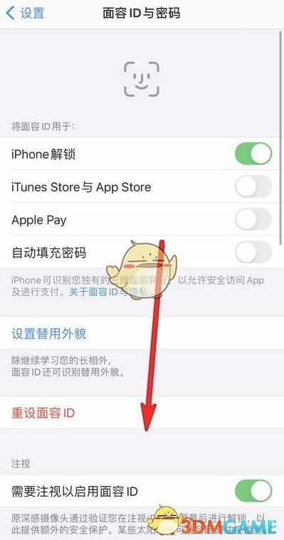 iphone戴口罩面容解鎖設(shè)置教程