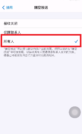 iphone隔空投送開啟方法