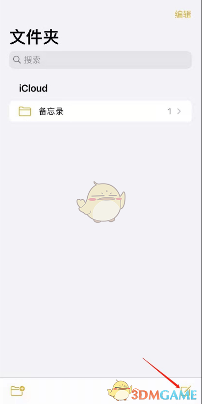 iphone備忘錄自動(dòng)畫(huà)圓方法