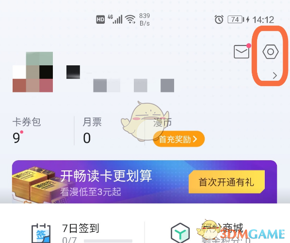 《嗶哩嗶哩漫畫》切換賬號登錄方法