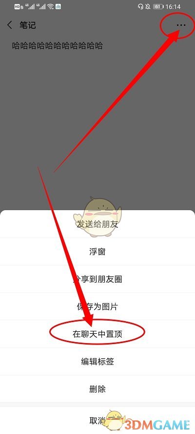 《微信》置頂語(yǔ)言文字方法