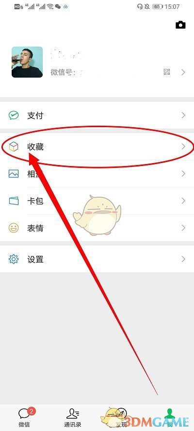 《微信》置頂語言文字方法