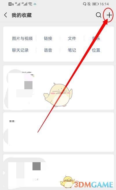 《微信》置頂語言文字方法