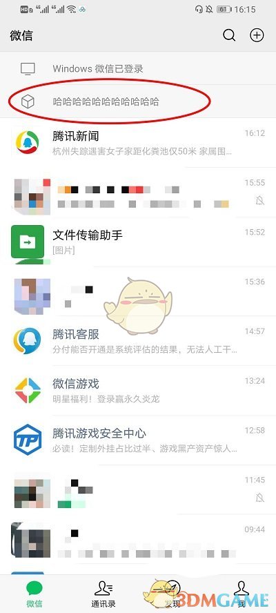 《微信》置頂語言文字方法