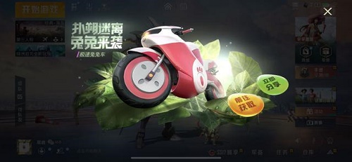 《和平精英》極速兔兔車兌換碼領(lǐng)取攻略