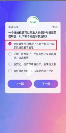 《抖音》大眾評審員答案匯總大全