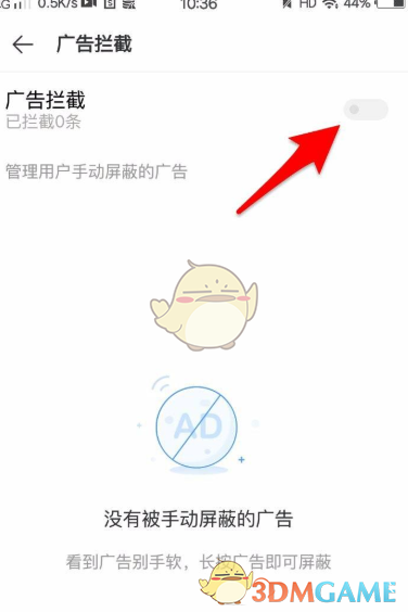 《vivo瀏覽器》屏蔽廣告彈窗設(shè)置方法