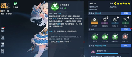 《諾亞之心》混沌秘境游俠組隊玩法攻略