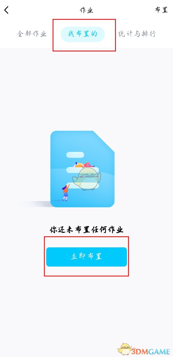 《QQ》群布置作業(yè)方法