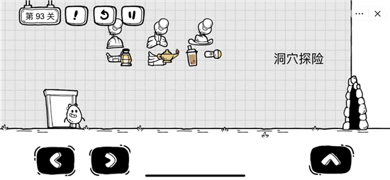 《茶葉蛋大冒險》第93關(guān)通關(guān)攻略