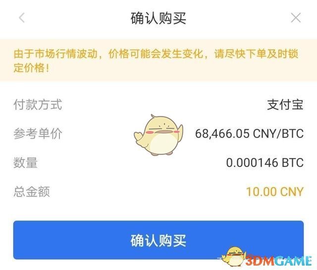 比特幣怎么買賣交易