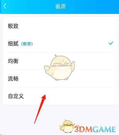 《QQ》超級(jí)qq秀畫(huà)質(zhì)設(shè)置方法