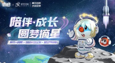 《摩爾莊園手游》圓夢摘星活動玩法攻略