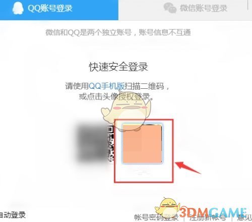 《騰訊課堂》訂單記錄刪除方法