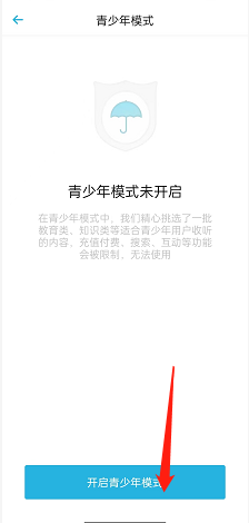 《小宇宙》青少年模式設(shè)置方法