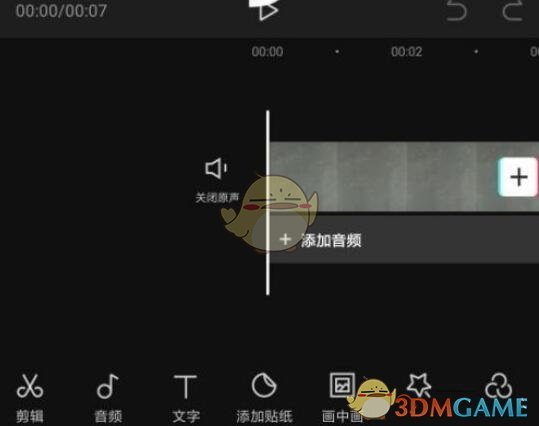 《剪映》導(dǎo)入抖音視頻方法