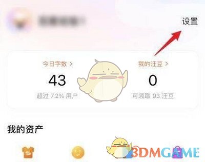 《搜狗輸入法》滑動(dòng)輸入開啟方法