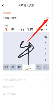 《搜狗輸入法》長(zhǎng)輩模式關(guān)閉方法