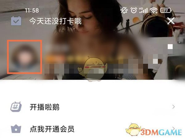 《QQ》不显示主页名片点赞数量方法