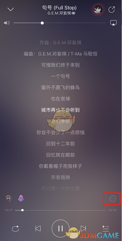 《網(wǎng)易云音樂》歌詞修改方法