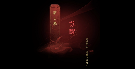 《情棺》全章節(jié)通關(guān)攻略大全