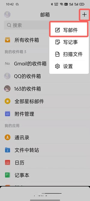 《手機QQ郵箱》發(fā)送word教程