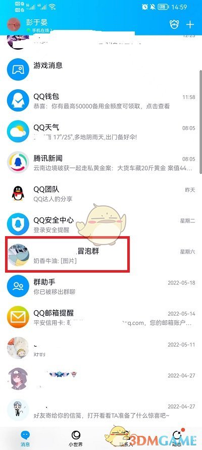 《QQ》紅包怎么發(fā)每個人一樣多