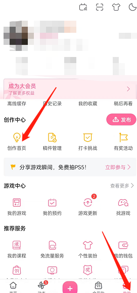 《嗶哩嗶哩》榮譽周報查看方法