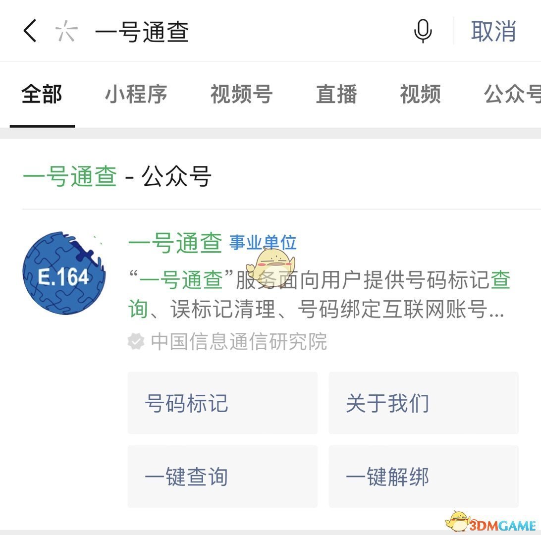 一号通查使用方法