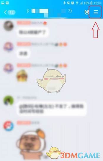 《QQ》群聊隱藏方法