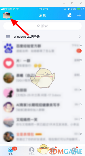 《QQ》授權應用查看方法