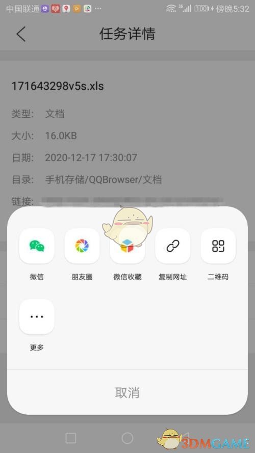 《QQ》復(fù)制已下載視頻鏈接方法