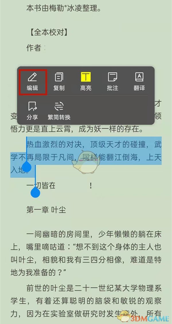 《QQ瀏覽器》文檔導(dǎo)入圖片方法