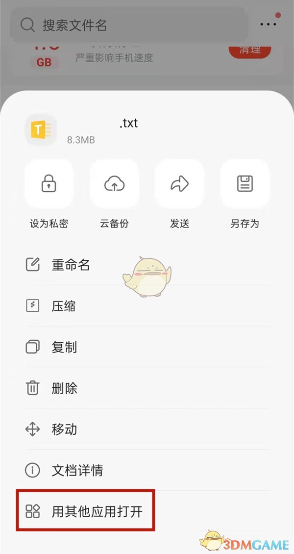 《QQ瀏覽器》文檔導入圖片方法