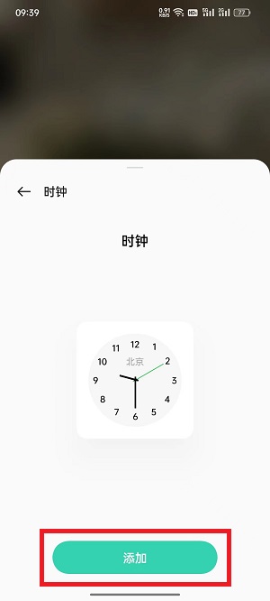 coloros12時間顯示秒設(shè)置方法