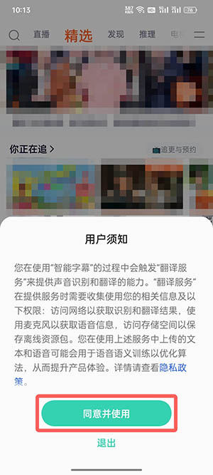 coloros12智能字幕設置方法