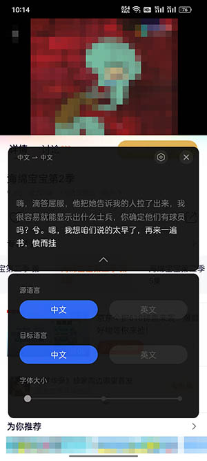 coloros12智能字幕設置方法