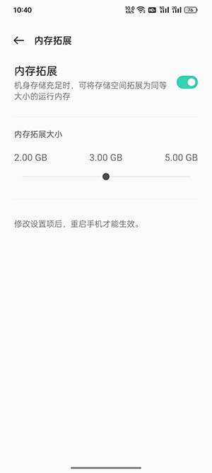 coloros12運行內(nèi)存查看方法