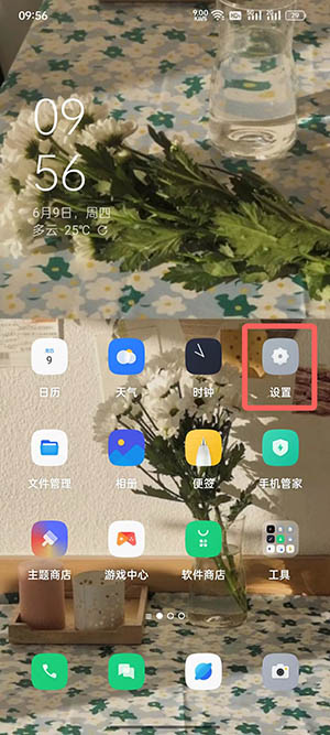 coloros12運行內(nèi)存查看方法