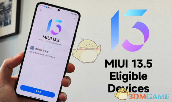 miui13.5更新內容匯總