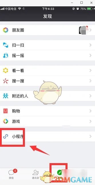 《微信》動(dòng)態(tài)昵稱設(shè)置方法