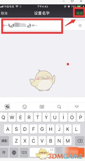 《微信》動態(tài)昵稱設(shè)置方法